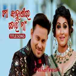 Mo Kahanire Tori Naa